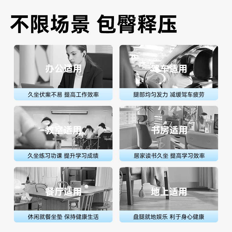 温眠人体舒适坐垫屁垫椅子垫办公室长期久坐神器工位