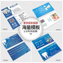 Meritocratic Dental Business Card Making Custom Dental Oral Doctors Clinic Dental Teeth Printing Design Set Making Cartoon