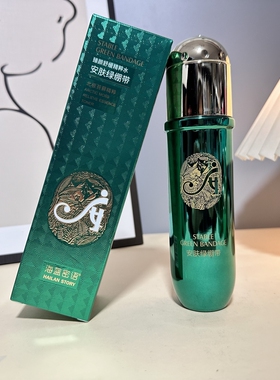 海蓝密语安肤绿绷带臻颜舒缓精粹