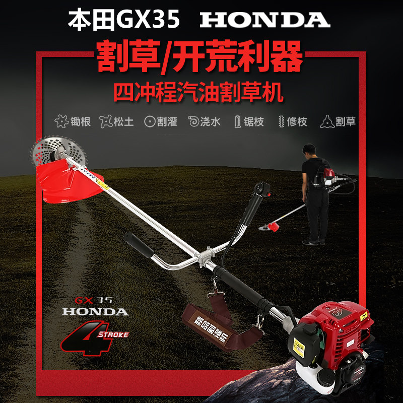 日本进口本田大功率割草机侧挂式除草机背负多功能松土开荒收割机,淘宝优惠券,粉丝福利购,淘宝优惠卷