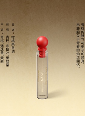 「双11现货速达」闻献淡香精试香礼盒1ml*6支