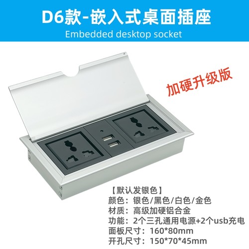 台面桌面嵌入式插座隐藏式办公室书桌翻盖式排插内嵌式USB插线板 - 图1