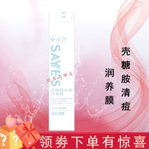 Xin Yi Xin Art Shell Sugar Amine Clear Acne Moisturizing Film Control Oil Water Replenishing Pimple Pimple Pimple Pimple