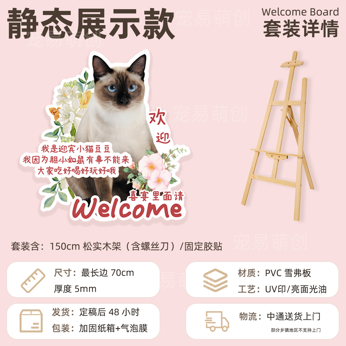 可摇头宠物迎宾牌婚礼定制猫狗立牌KT板订婚宴布置创意小红书同款,淘宝优惠券,粉丝福利购,淘宝优惠卷