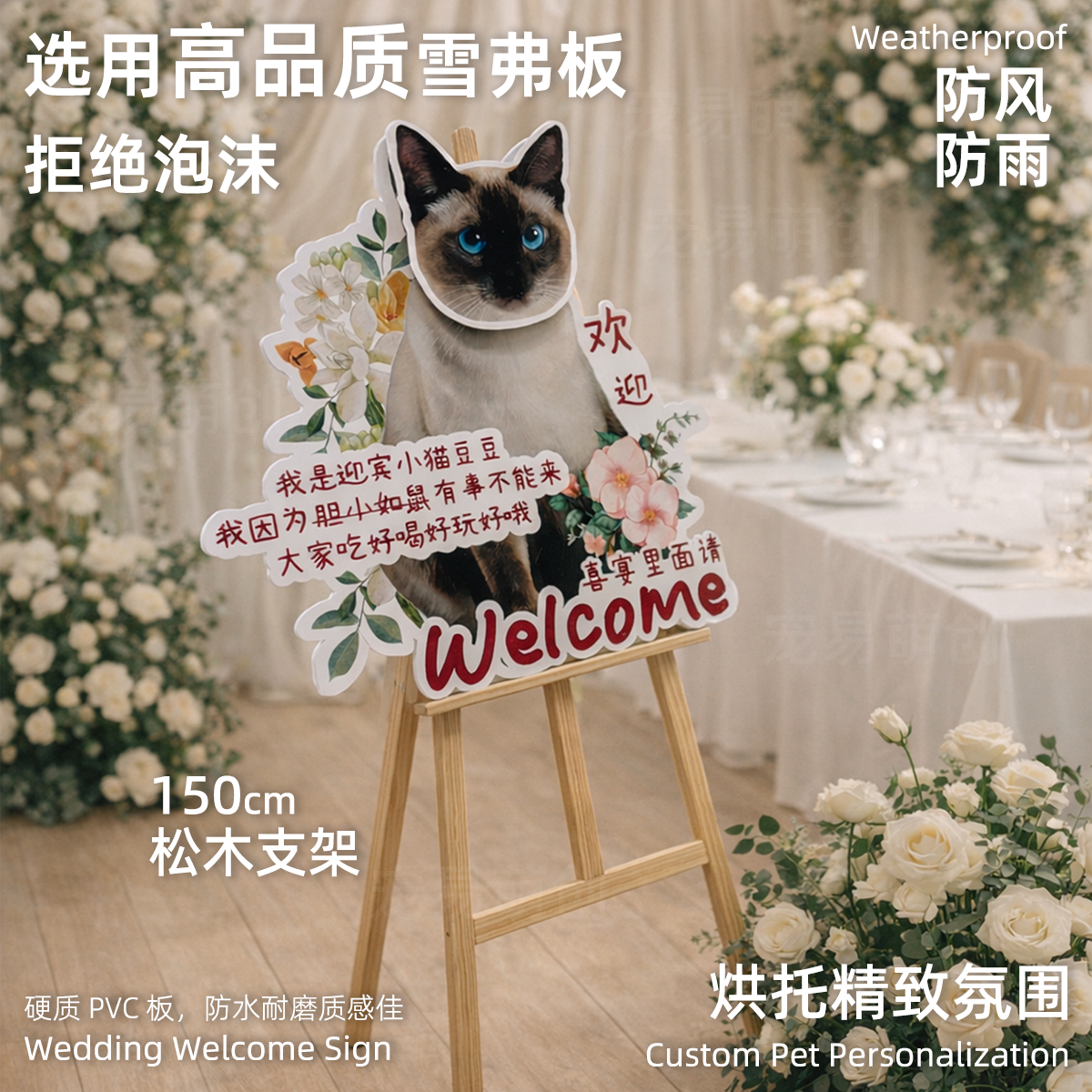 可摇头宠物迎宾牌婚礼定制猫狗立牌KT板订婚宴布置创意小红书同款,淘宝优惠券,粉丝福利购,淘宝优惠卷