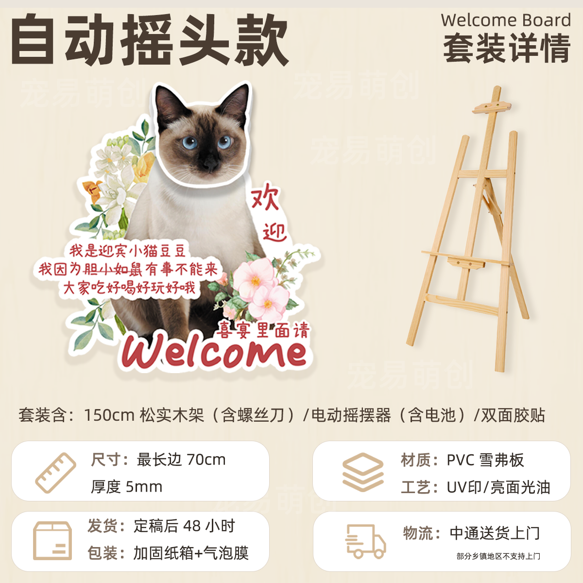 可摇头宠物迎宾牌婚礼定制猫狗立牌KT板订婚宴布置创意小红书同款,淘宝优惠券,粉丝福利购,淘宝优惠卷