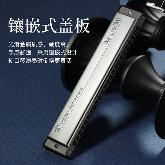 日本TOMBO通宝6624口琴24孔复音C调儿童成人初学者入门官方旗舰店