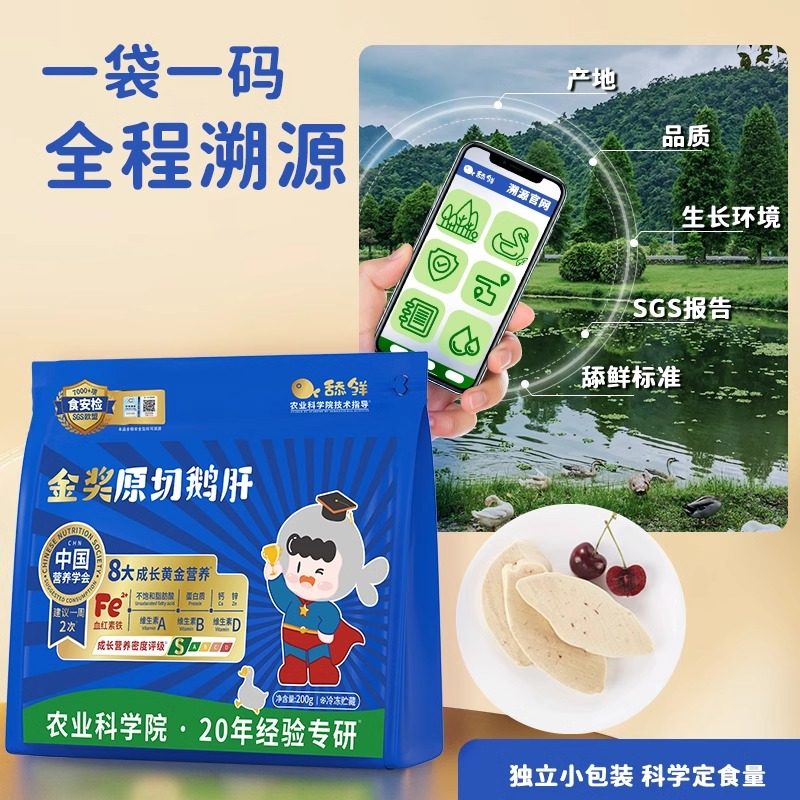 舔鲜5S级原切法式鹅肝生鲜宝宝辅食切片婴儿独立包装200G含硒铁VA,淘宝优惠券,粉丝福利购,淘宝优惠卷