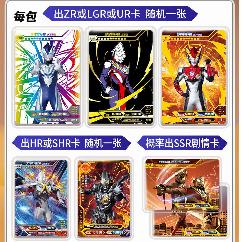 奥特曼片荣耀版册第017弹16卡代卡游正版1元3d卡牌卡bcr卡包一盒