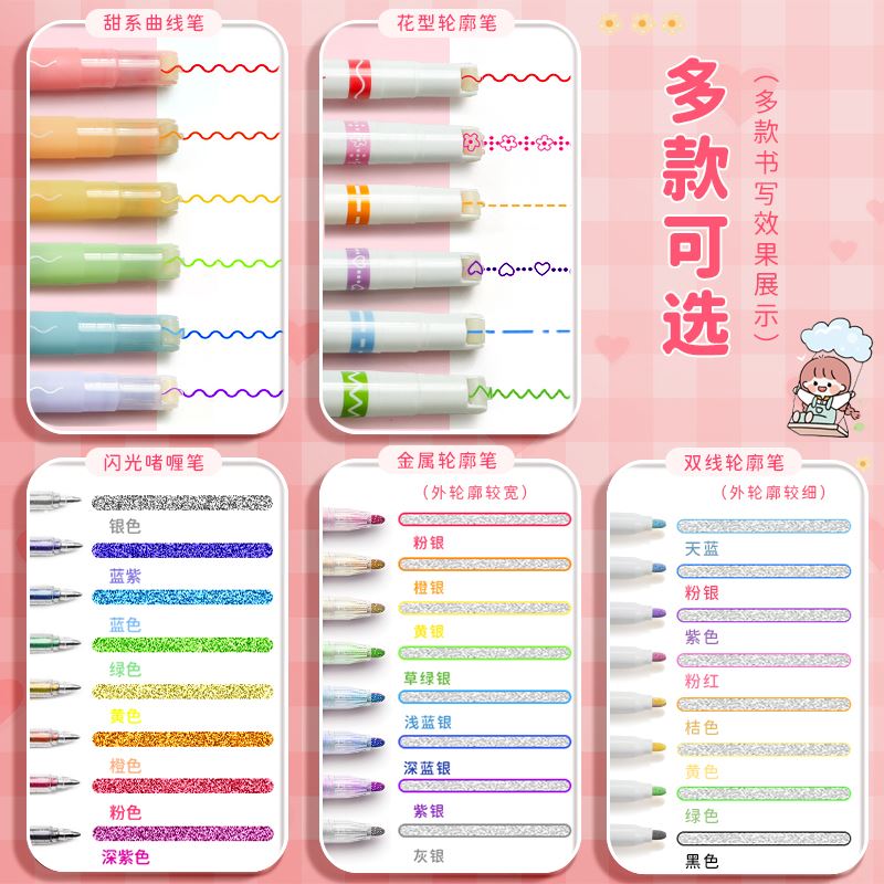 笔波浪笔线型线条笔学生用彩色记号笔做笔记的手帐笔彩笔花边划线重点