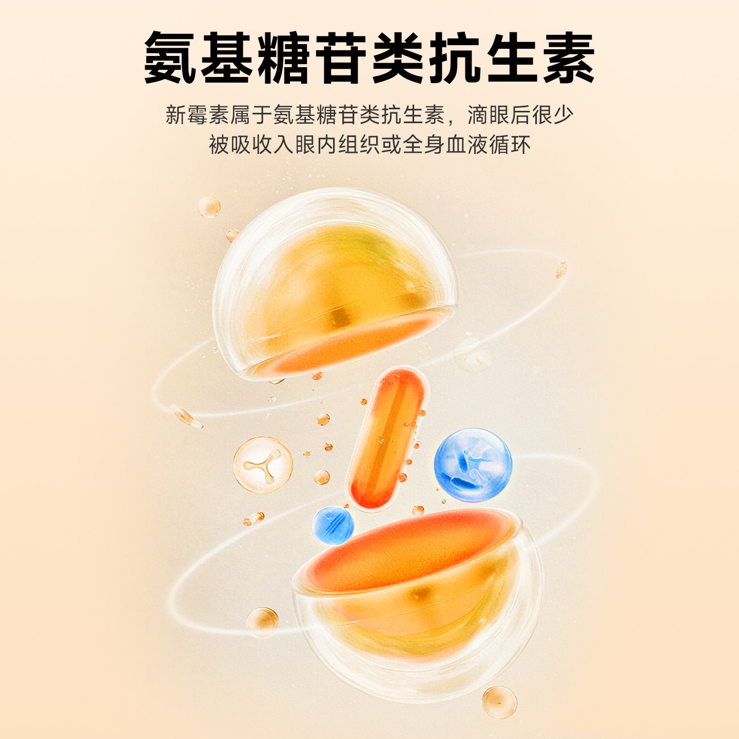 硫酸新霉素宠物滴眼液宠物狗狗猫咪眼药水发炎流泪润康滴眼液警犬