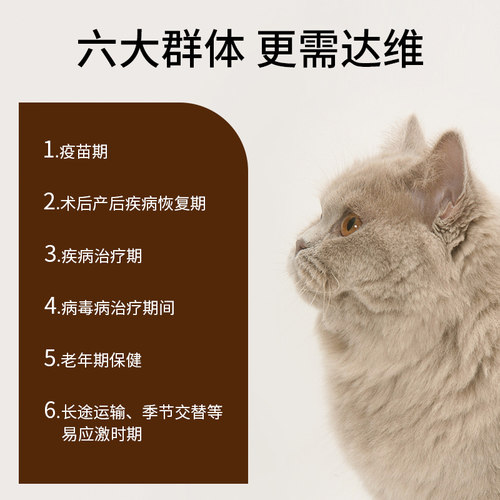 金盾达维补血肝精宠物复合维生素b狗狗猫用提高免疫辅助疗愈溶液-图0