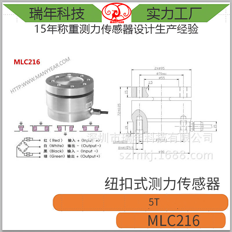 MLC216轮辐式称重传感器应力测试称重传感器包装台秤称重传感器-图1