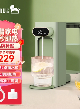 华督即热式饮水机桌面台式小型迷