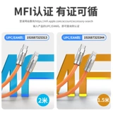 Gopala Применимо к сертификации MFI Apple зарядка кабель iPhone14pro Силиконовая быстрая зарядка кабель данных PD30W12 Мобильный телефон 11max13ipad Тип автомобиля в Lightning 2 метра