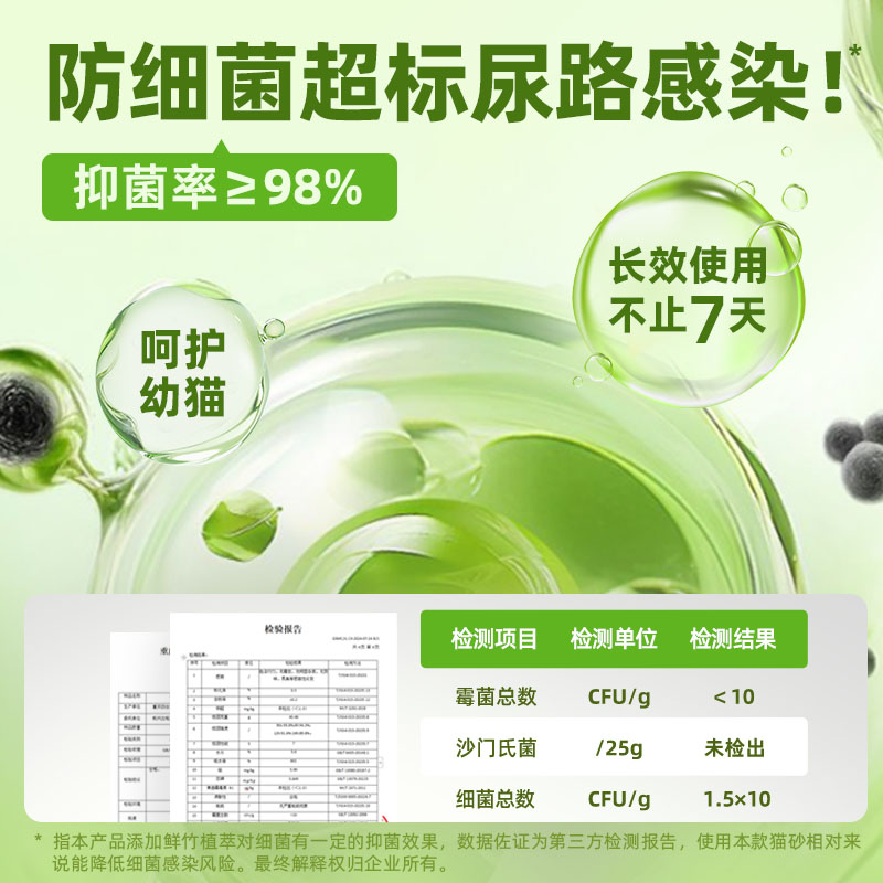 竹纤维混合豆腐猫砂除臭近无尘抑菌易结团幼猫专用膨润土竹子猫沙