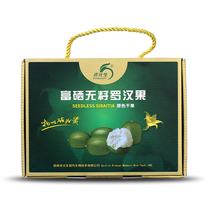 Also Yuansheng Rich Selenium Seedless Dried Fruits of Dried Fruits