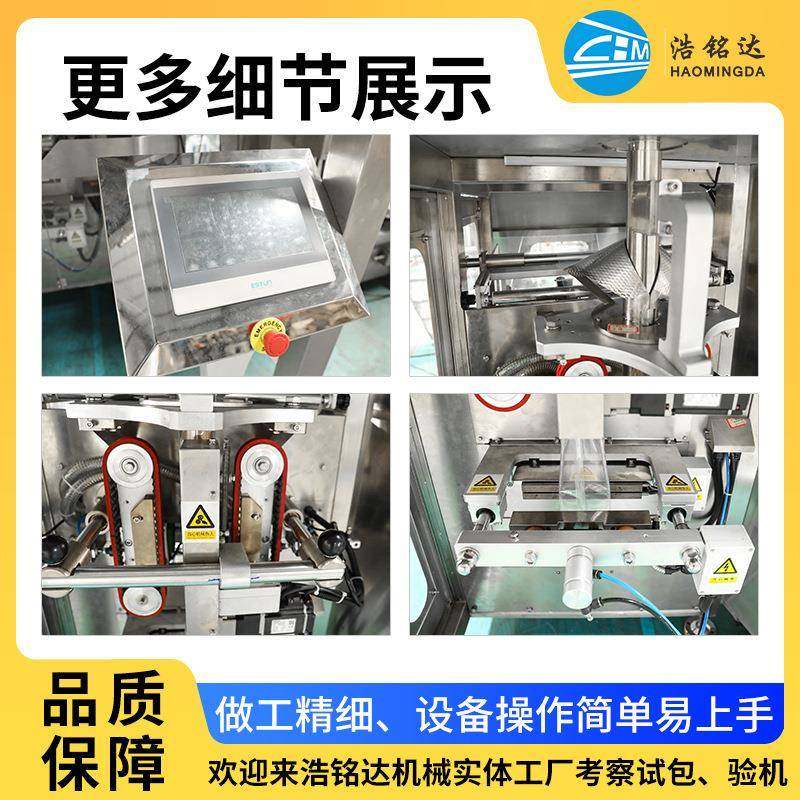 全自动高速多头秤包装机颗粒零食食品定量分装机立式卷膜包装机,淘宝优惠券,粉丝福利购,淘宝优惠卷