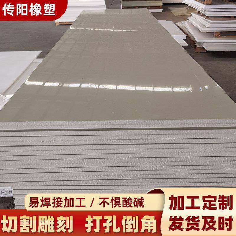 pp板聚丙烯塑料板耐磨耐高温高密度塑料板裁断机板整张白色pp板,淘宝优惠券,粉丝福利购,淘宝优惠卷