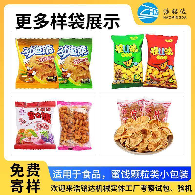 全自动高速多头秤包装机颗粒零食食品定量分装机立式卷膜包装机,淘宝优惠券,粉丝福利购,淘宝优惠卷