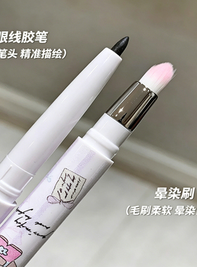 薄荷汽水！绿色薄荷绿双头眼线胶笔彩色持久不易晕染初学者新手党