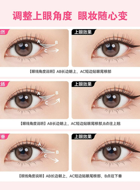 双头眼线印章笔一印成型持久防水防汗不晕妆便携四合一新手神器