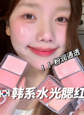水光妆效绝了腮红膏泥双色新款爆款膨胀色收缩裸妆氛围韩女细闪