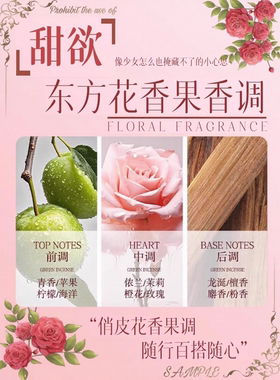 调香师专调！香水炽念香氛自然清晰淡化花果香持久留香依兰香香水