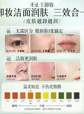 卸妆湿巾纸抽取式牛油果深层清洁眼唇脸三合一大包正官方旗舰店
