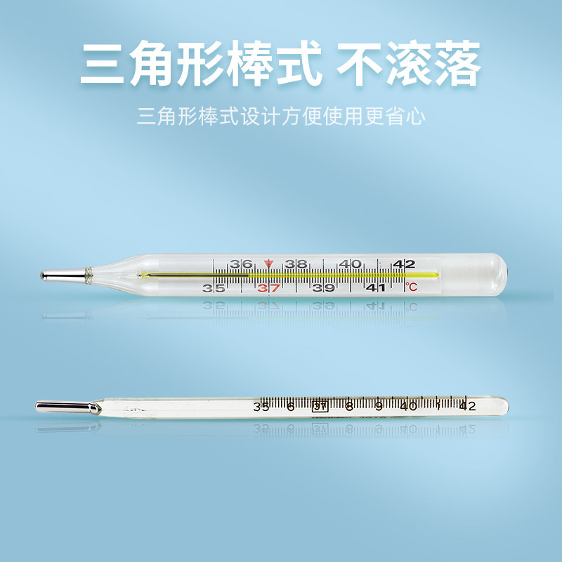  康英医疗器械体温计类