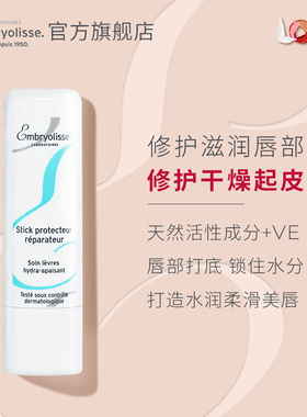 embryolisse润唇法国进口
