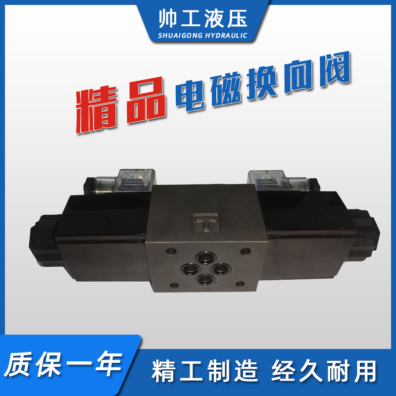 液压电磁换向阀双向DSG-02-3C2/3C3/3C4/3C6/3C9/2B2B  220V  24V - 图1