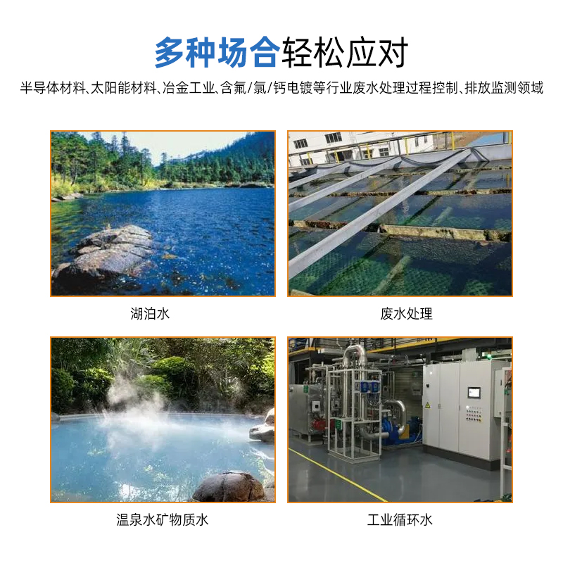 博取仪器在线离子计控制器氟氯钙离子硝酸根传感器水质硬度监测 - 图2