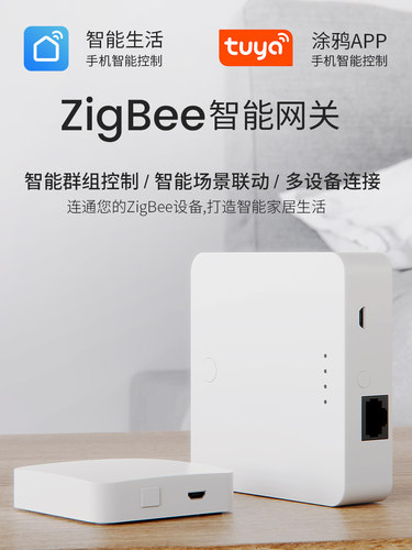 涂鸦智能网关Zigbee3.0中控tuya远程控有线主机场景联动无线网关-图0