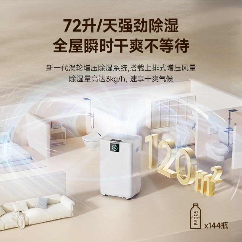 阿卡驰ACTXA除湿机家用71L回南天轻音抽湿卧室干衣净化吸湿器AC60 - 图1