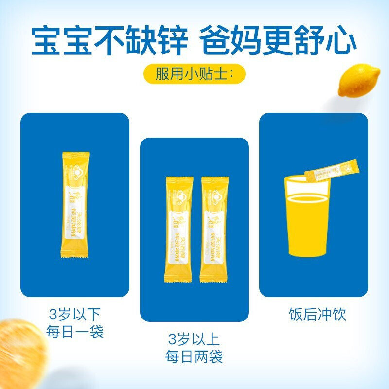  京众向大药房锌/铁/硒