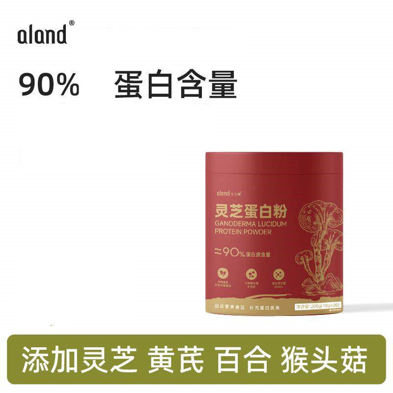艾兰得灵芝蛋白粉维生素大豆乳清蛋白粉冲饮正品旗舰店fc2,淘宝优惠券,粉丝福利购,淘宝优惠卷