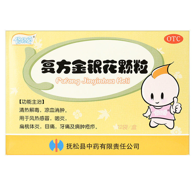 修正修修爱12袋复方金银花颗粒 京众向大药房感冒咳嗽