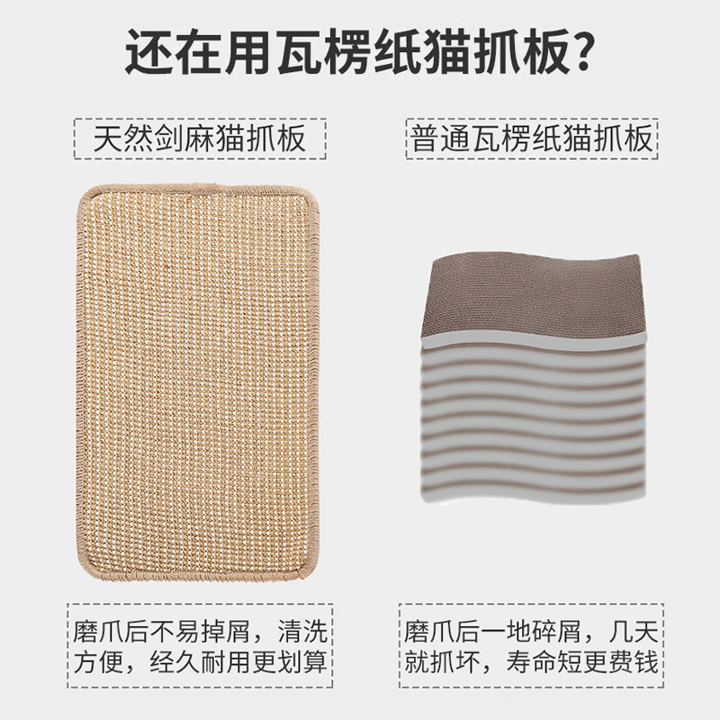 猫抓板剑麻垫子磨爪猫窝耐磨不易掉屑抓不烂护沙发地毯幼猫防抓贴