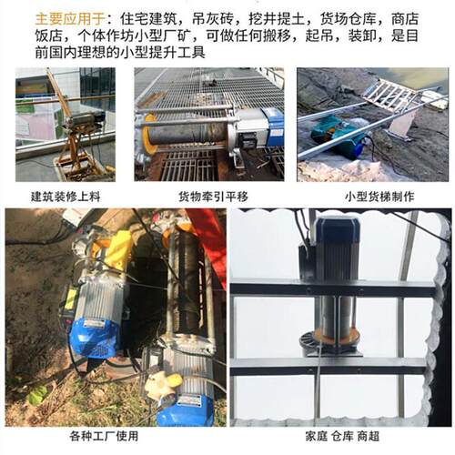 无线遥控卷扬机220v家用小型吊机提升机1吨2吨3t绞盘380v电动葫芦 - 图2