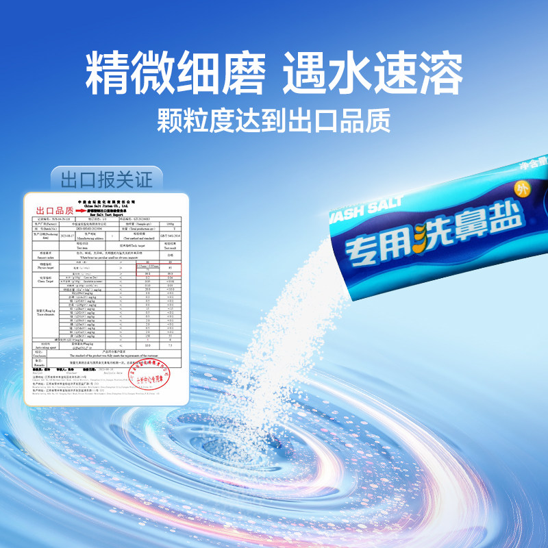 洗鼻剂盐鼻炎过敏鼻窦炎专用鼻腔冲清洗海盐包生理性盐水,淘宝优惠券,粉丝福利购,淘宝优惠卷