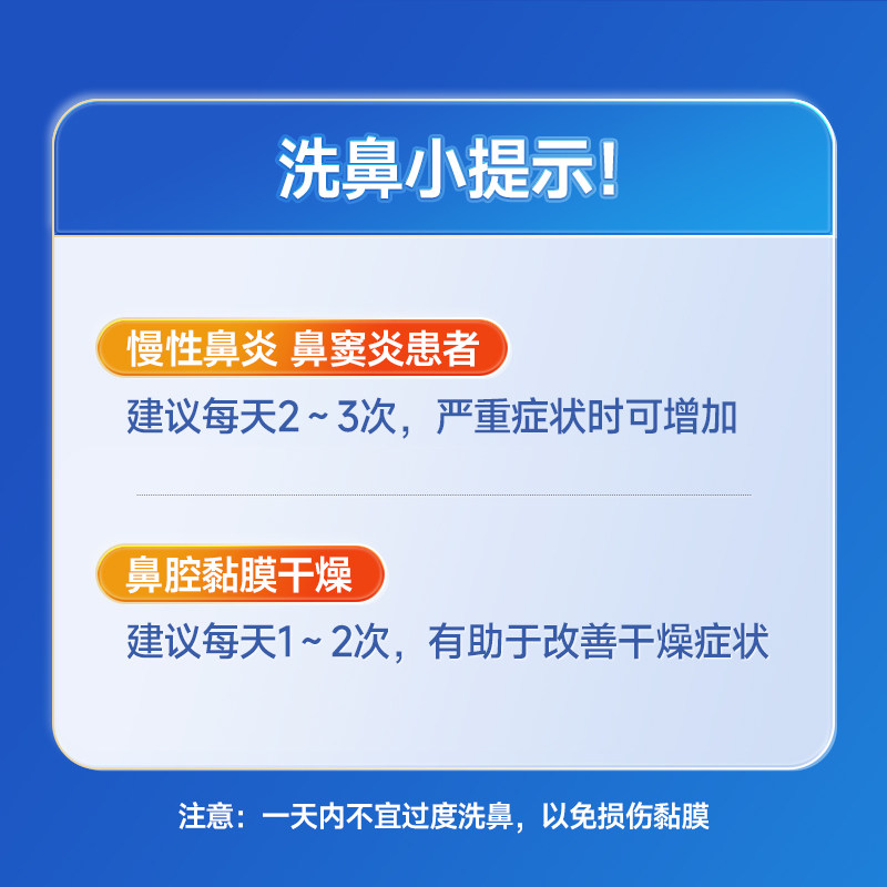 洗鼻剂盐鼻炎过敏鼻窦炎专用鼻腔冲清洗海盐包生理性盐水,淘宝优惠券,粉丝福利购,淘宝优惠卷