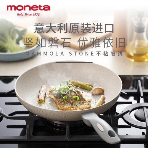 Moneta意大利进口不粘锅煎锅家用平底锅煎牛排不沾锅炒菜锅 - 图1