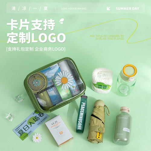 夏日小雏菊清凉能量包风扇防晒伞湿巾夏季团建开业客户赠礼伴手礼 - 图1