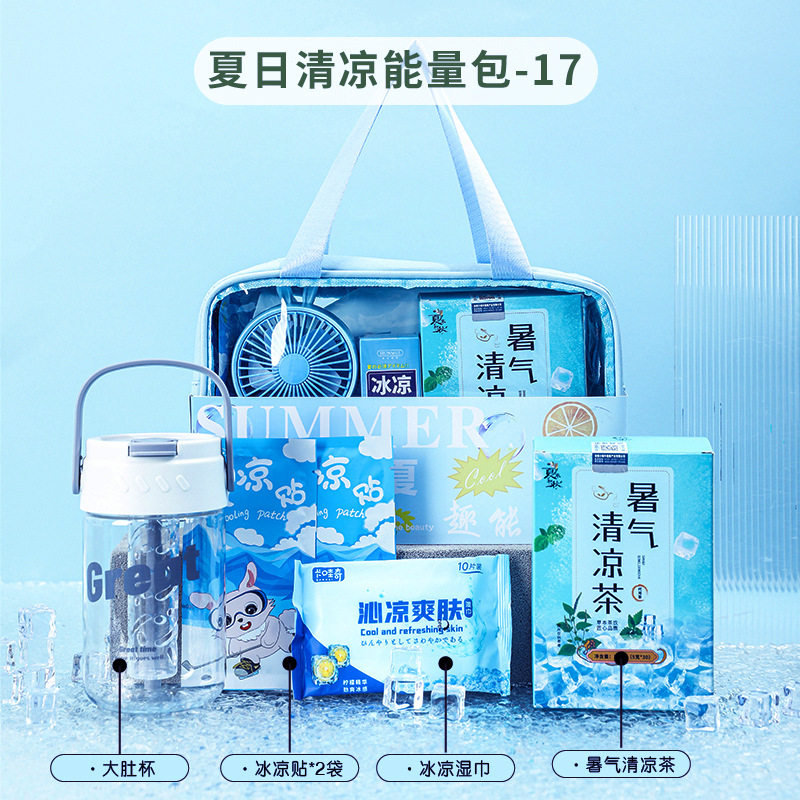 夏季防暑降温包夏日清凉伴手礼套装高温慰问礼品员工福利劳保用品