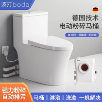 Home Basement Electric Crushing Toilet Villa Balcony Integrated Fully Automatic Sewage Raiser Toilet