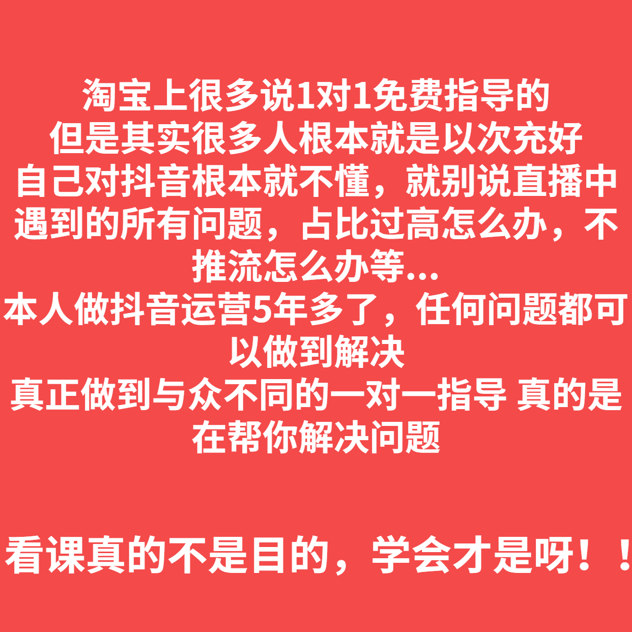 短视频抖音运营教程直播带货话术文案素材自媒体剪辑教程抖音课程-图1