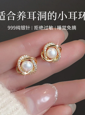 伊灿S999纯银针缠绕珍珠耳钉女