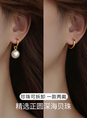伊灿两戴深海贝珠珍珠耳环女纯银