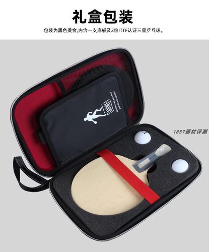 1857 新款SANWEI三维超级75内置外置超级ZLC纤维碳素专业乒乓底板 - 图2